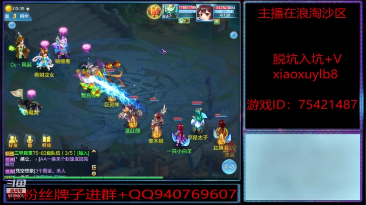 浪淘沙区的娱乐主播 2020-07-16 00点场