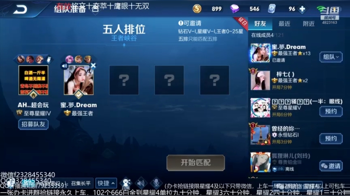 五排带粉连胜屠杀