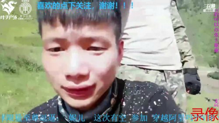 纪实直播:西藏阿里南线第112天 2020-07-18 10点场