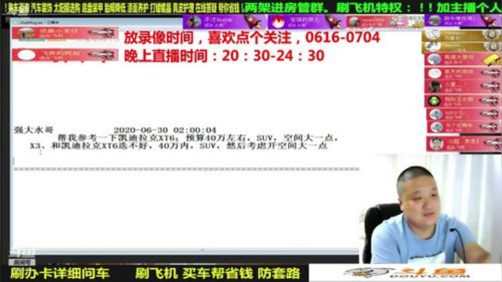 sxd小树发布了一个斗鱼视频2020-07-18