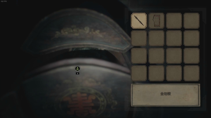 纸人 2 全流程攻略（一）再回殷府破谜廊