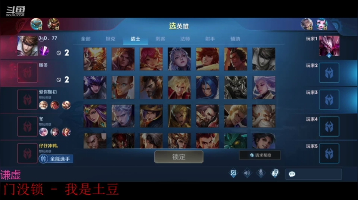 单排，打第二个王者号，辅助专场 2020-07-17 20点场
