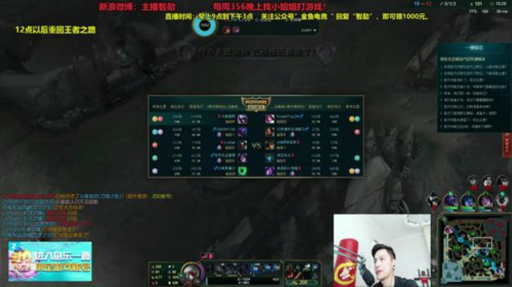 我在斗鱼看智勋勋勋勋直播英雄联盟