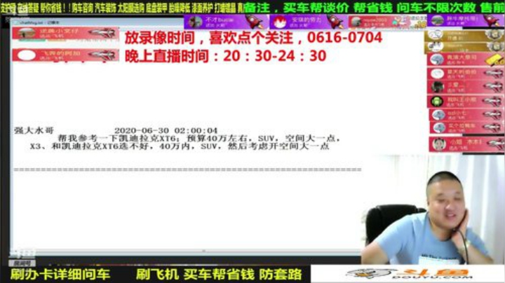 sxd小树发布了一个斗鱼视频2020-07-18