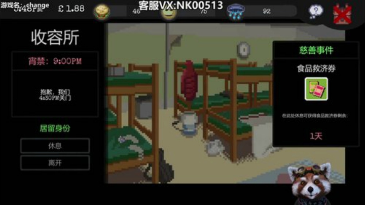 游戏名：一个主播过气后的生活 2020-07-17 22点场