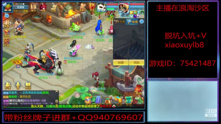 浪淘沙区的娱乐主播 2020-07-17 19点场