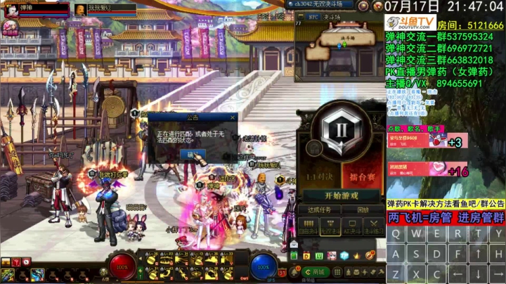 弹药PK 按到手残的职业登场了~ 2020-07-17 21点场
