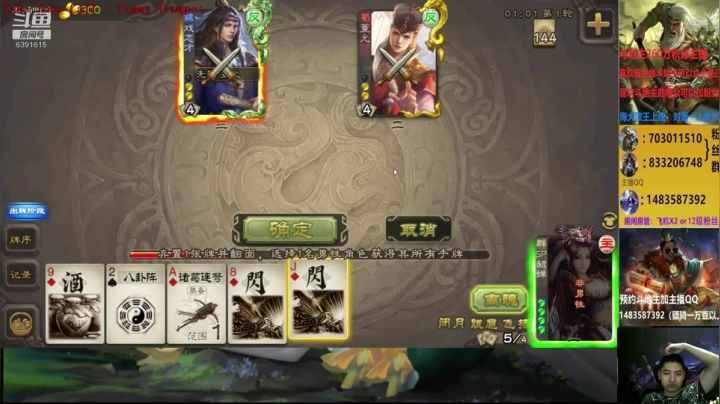 晚上好，正常直播 2020-07-18 19点场