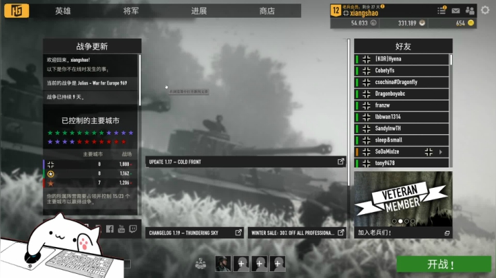 翔少的游戏时间 2020-07-17 23点场