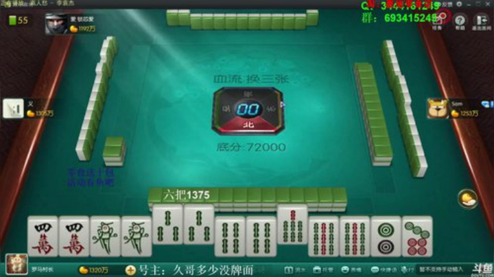 掺在一起做撒尿牛丸呐发布了一个斗鱼视频2020-07-18