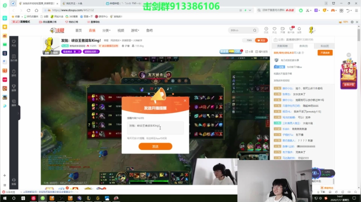 发抛：峡谷王者战车King！ 2020-07-17 14点场