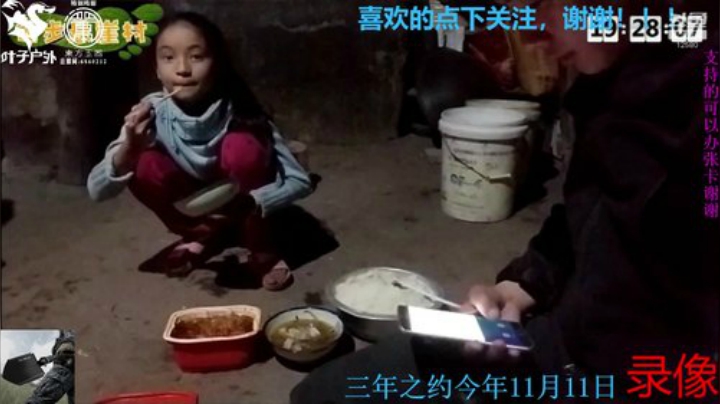 纪实直播:西藏阿里南线第112天 2020-07-18 12点场