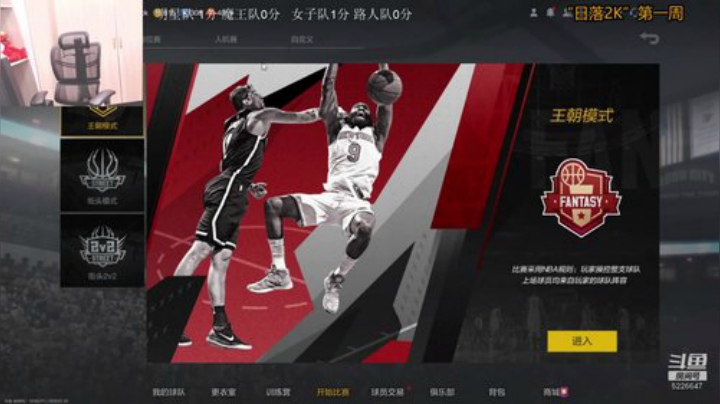 日落2K，搞起来了！！！ 2020-07-18 20点场