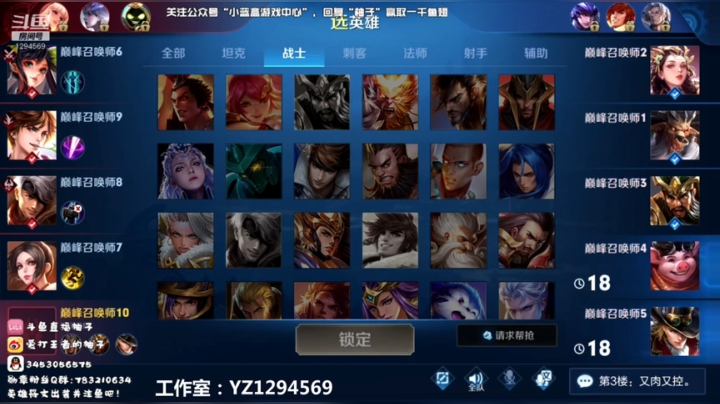 巅峰赛1700上第二个国服了~ 2020-07-18 20点场