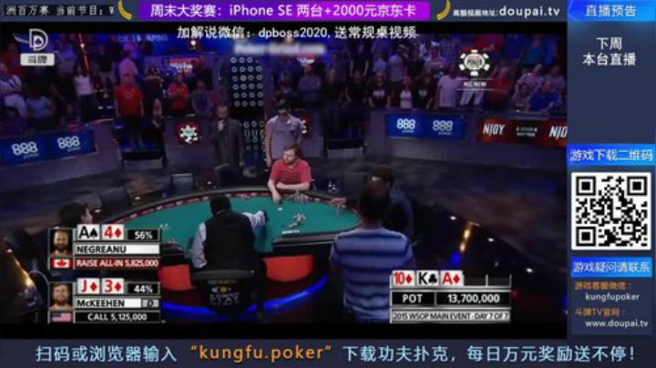我在斗鱼看斗牌TV直播棋牌娱乐