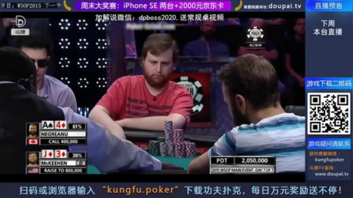 我在斗鱼看斗牌TV直播棋牌娱乐