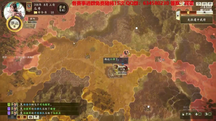 策略大战 免费建将 2020-07-17 10点场