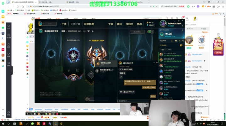 发抛：峡谷王者战车King！ 2020-07-18 15点场