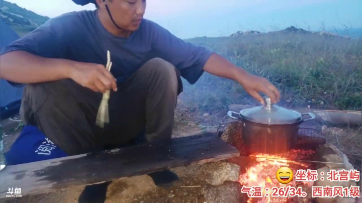 荒岛野炊---南澳岛第三天 2020-07-18 18点场