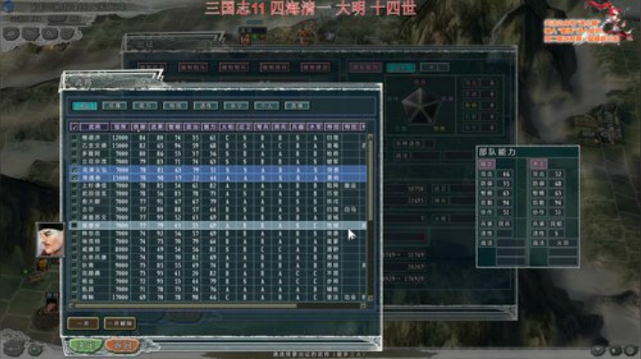 三国志11 14 四海清一 北海霸主 2020-07-13 21点场