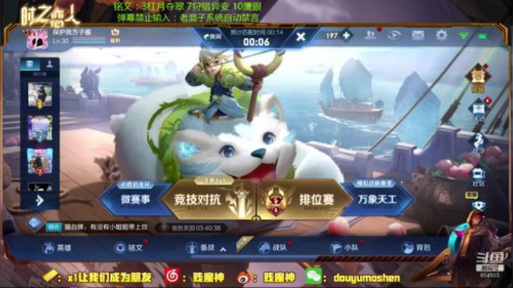 国服刘备：第N个上王者 2020-07-18 14点场