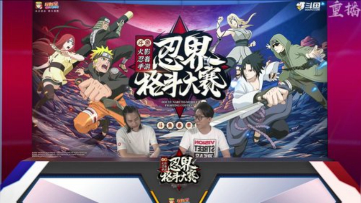 【重播】火影经典赛事 2020-07-18 19点场
