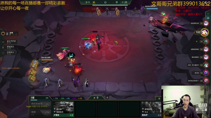 欢乐的午夜陪伴！ 2020-07-18 22点场