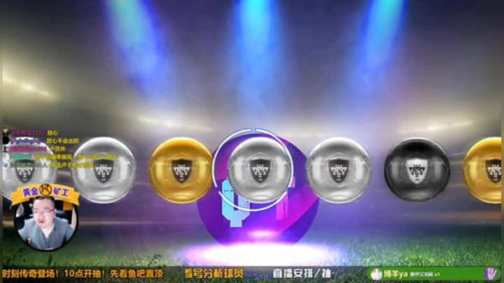某号主兑换了巴雷西之后出现了搞笑一幕