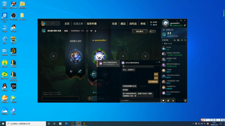 这周不能用沙皇上王者进厂务工~~~ 2020-07-19 01点场