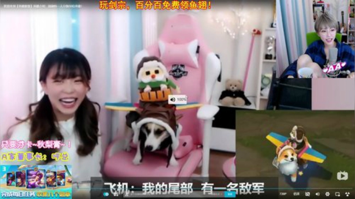 我在斗鱼看不2不叫周淑怡直播英雄联盟