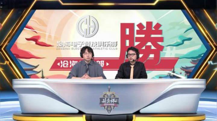 剑网3斗鱼杯S2 8强 败者组第2轮 第2场 踏云vs沧海 Day10