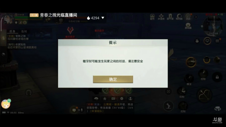 趣味乐高活力无限的直播间 全网最凉游戏区 2020-07-19 08点场