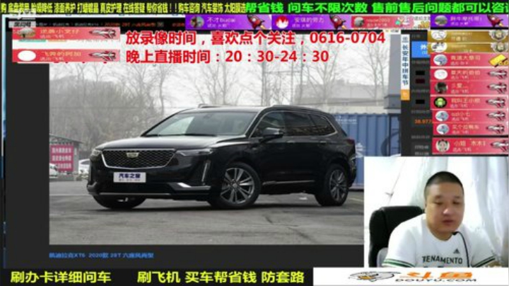 sxd小树发布了一个斗鱼视频2020-07-19