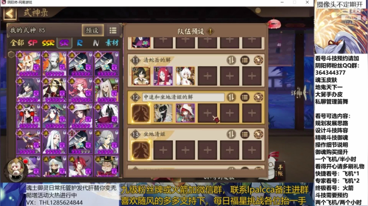 随风：快乐斗技，Best斗技 2020-07-19 13点场