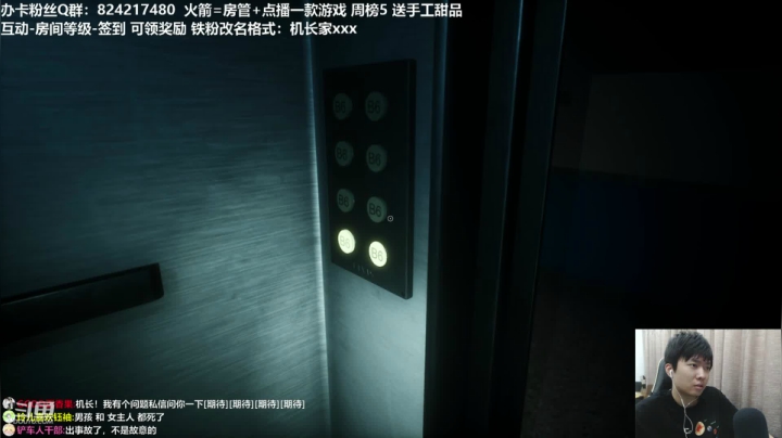 【机长】直播~恐怖！刺激！ 2020-07-18 21点场