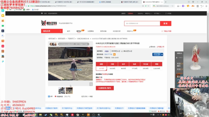 真武加强前15分钟妞爸A了我陪你们等更新 2020-07-18 01点场