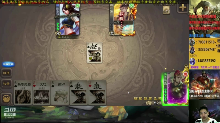 下午好，直播中 2020-07-19 17点场