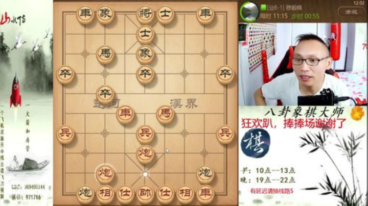 巨人13725发布了一个斗鱼视频2020-07-19