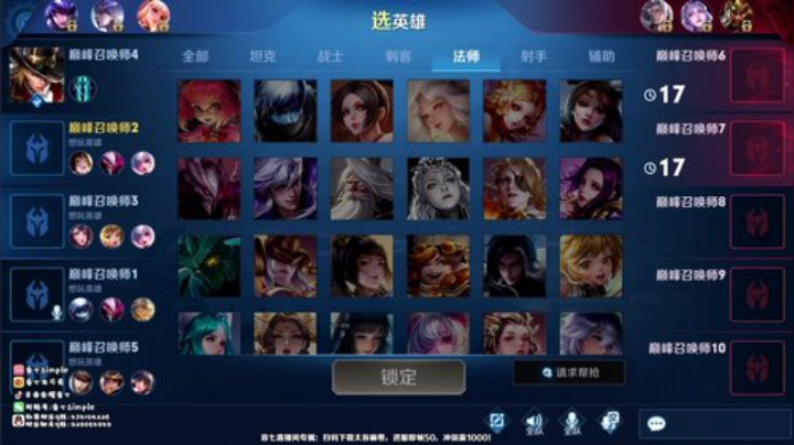 1877分法师顶尖巅峰赛 2020-07-19 16点场