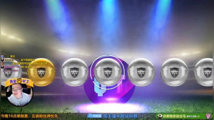 FIFA转战实况，6发十连传奇包