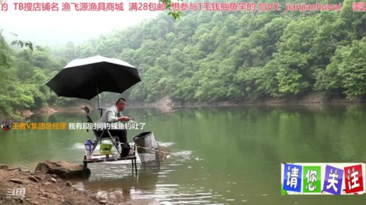 我在斗鱼看贱贱钓鱼直播户外