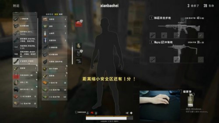 宇宙第一，单人四排 2020-07-19 03点场