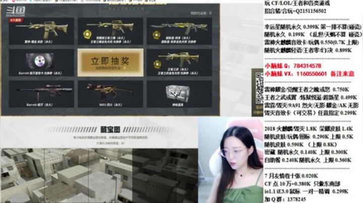 音效卡/助力金/扭蛋火力值 2020-07-19 15点场