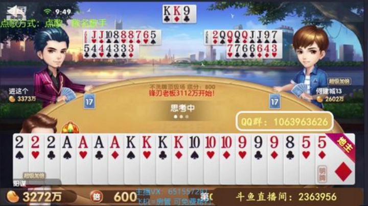 477不洗牌：第三把被系统强制叫地主，下家自信超加，我也只能超加去反击了！