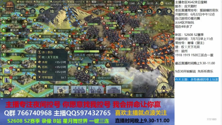 多愁善感的率土玩家 2020-07-16 21点场