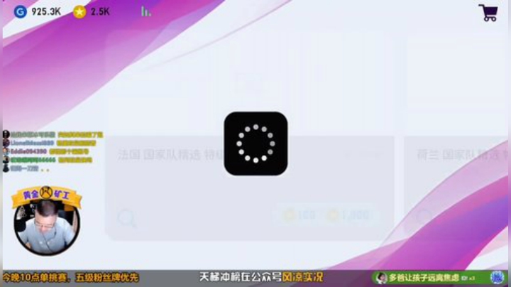 3000金币出什么法国精选？