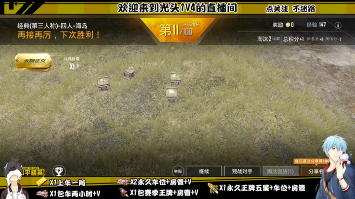 天降正义牛皮