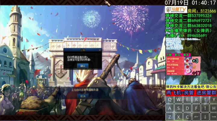 弹药PK 按到手残的职业登场了~ 2020-07-19 01点场
