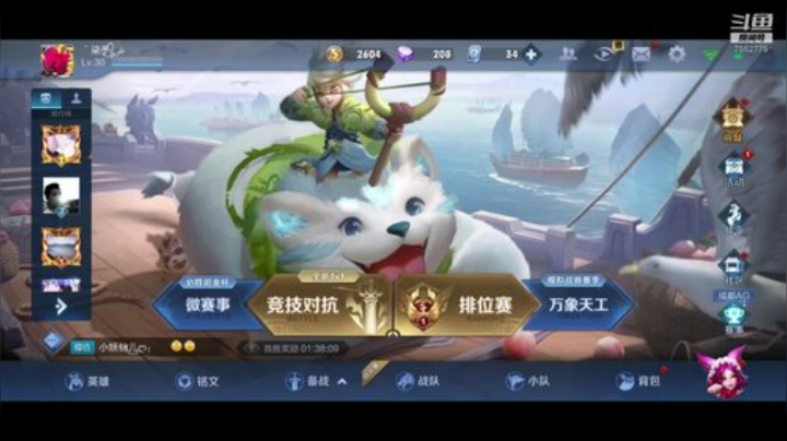 国服露娜新主播开播第一天 2020-07-18 20点场