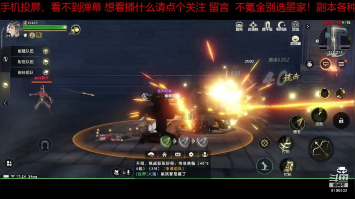 趣味乐高活力无限的直播间 全网最凉游戏区 2020-07-16 16点场